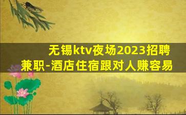吕梁夜场招聘
